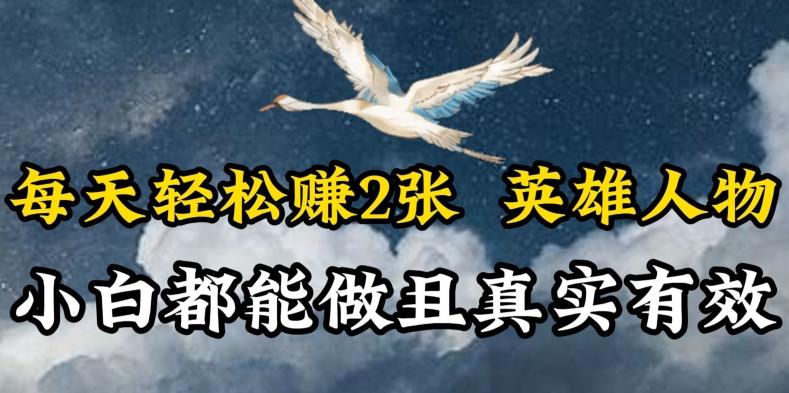 人物传记解说，每天轻松2张，操作简单两天见到收益【揭秘】-心语项目网