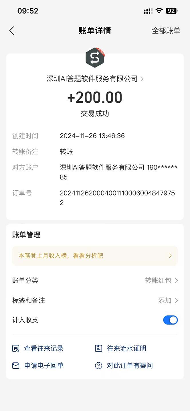 图片[1]-Ai答题全自动运行   每天轻松搞几张 管道收益日入1000+-心语项目网