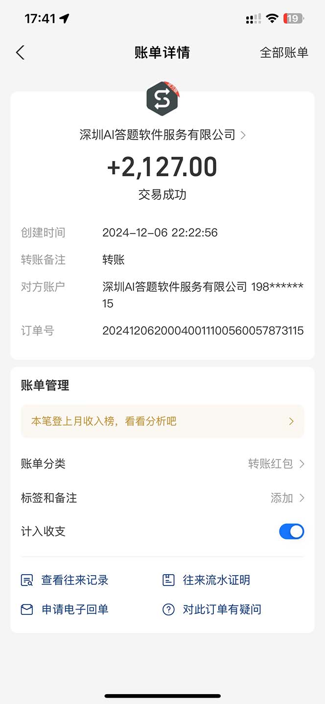 图片[1]-刷刷题Ai全自动运行，每天半小时轻松搞几张，管道收益轻松日入1000+-心语项目网