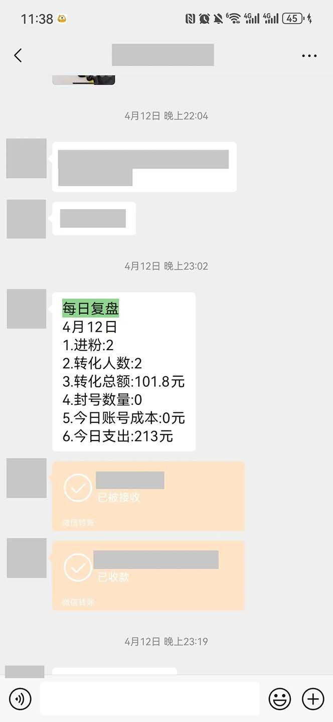 图片[1]-15天纯利10W+，国学掘金计划2024玩法全网首次公开(视频课程+交付手册-心语项目网
