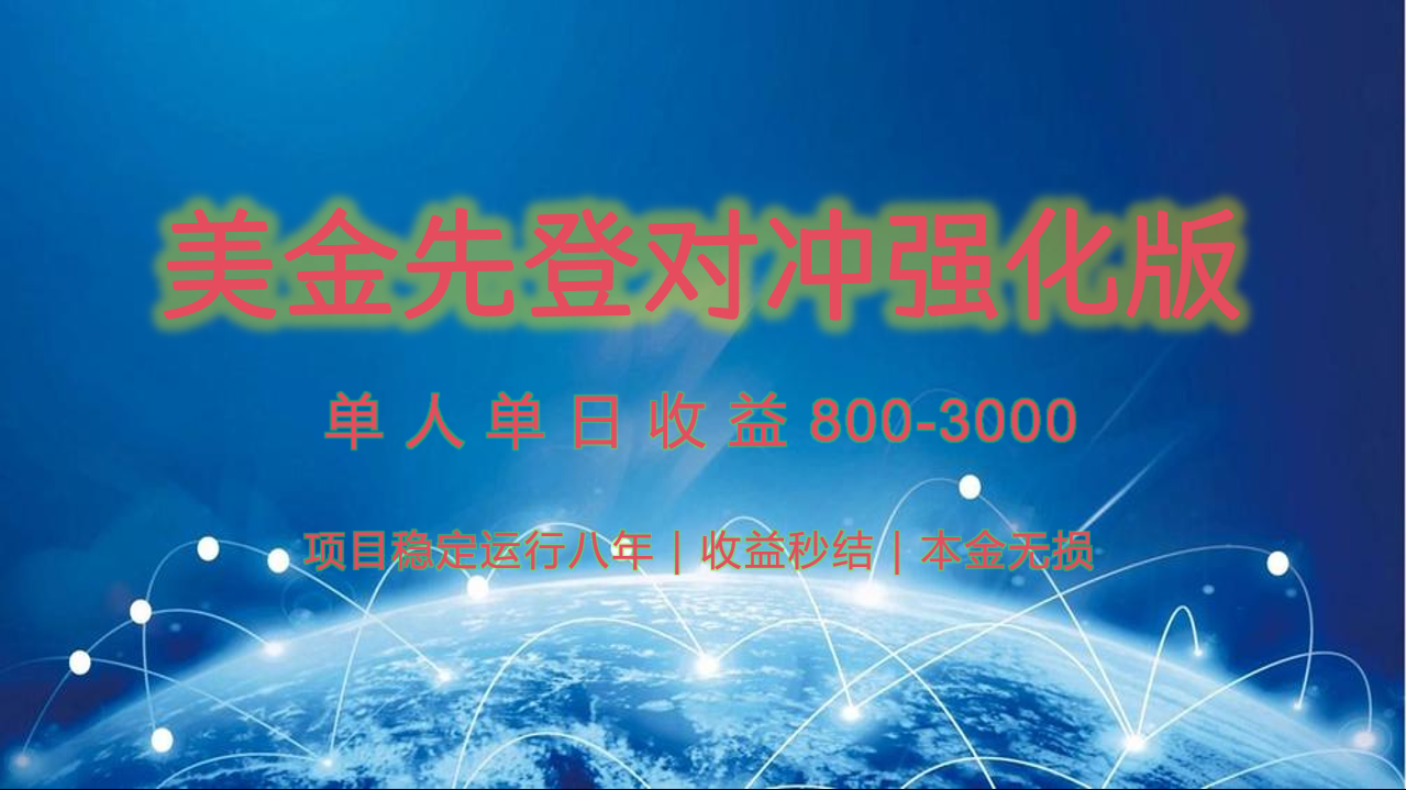 稳定8年的美金打金项目,单人2-4小时收益800元,可线下实地回本再走-心语项目网