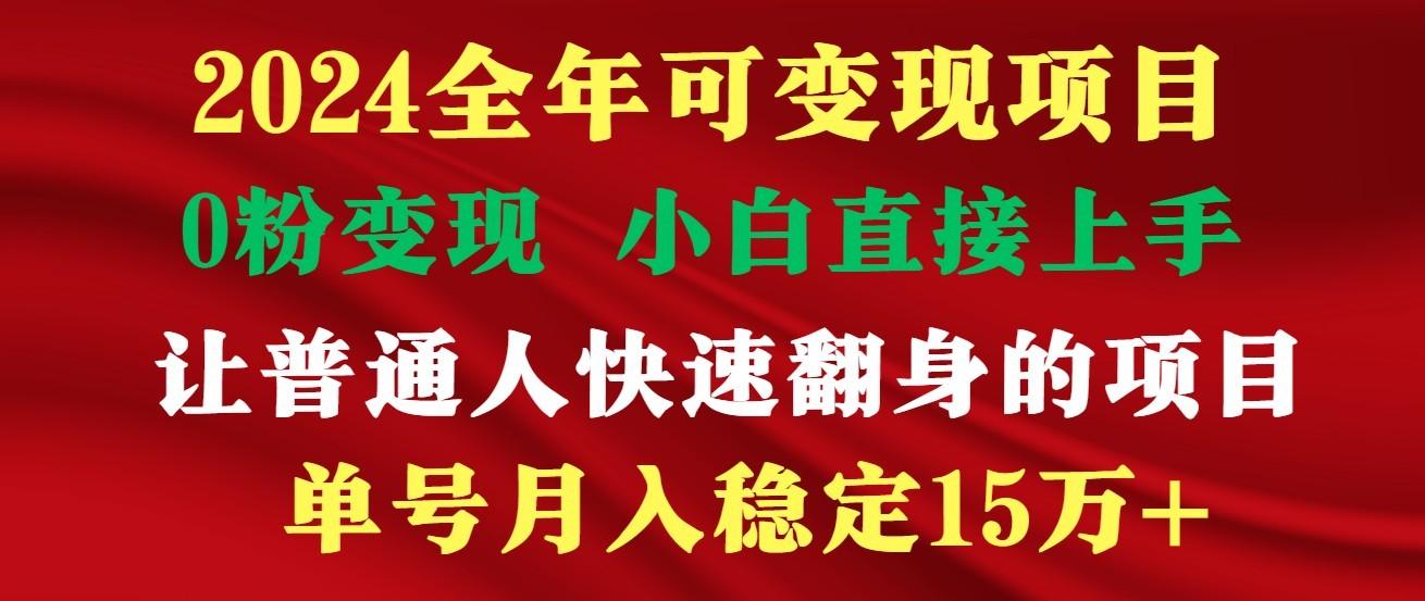 高手是如何赚钱的，一天收益至少3000+以上-心语项目网