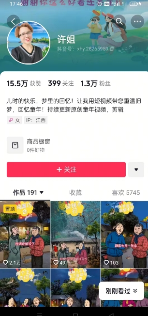 怀旧ai动漫制作，流量爆炸，5分钟教会你制作，涨粉变现两不误-心语项目网