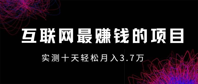 年前风口最大化，长久可以做！-心语项目网