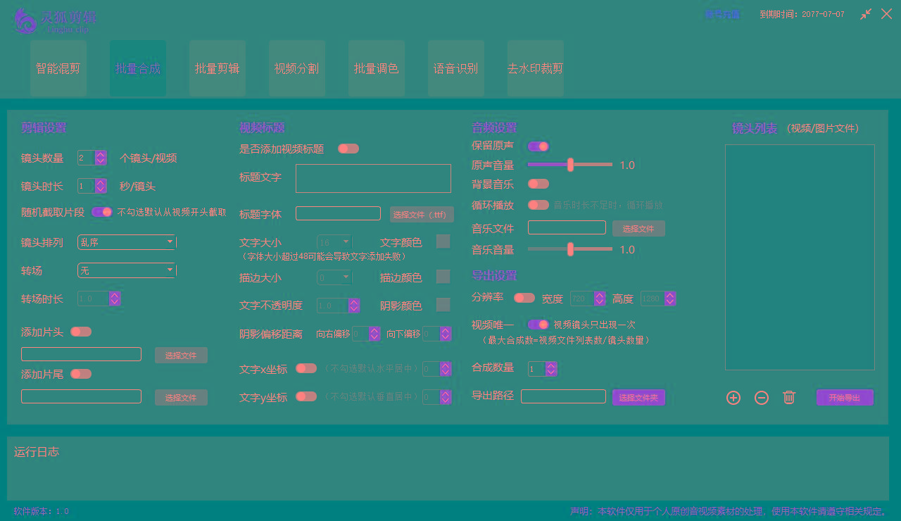 图片[2]-(8559期)灵狐视频AI剪辑+去水印裁剪+视频分割+批量合成+智能混剪【永久脚本+详…-心语项目网