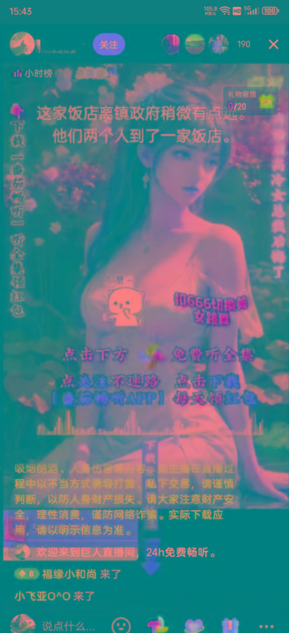 图片[1]-右豹小说无人直播挂机吸金项目，简单易行收益稳定， 月入1000+-心语项目网