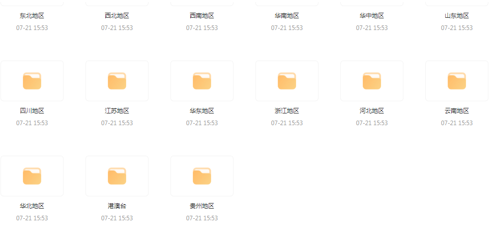 国内各地旅游攻略PDF-心语项目网