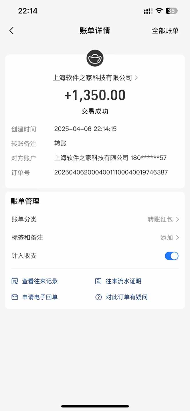 最新电脑挂机，单机每天收益300+并带有丰厚团队管道收益-心语项目网