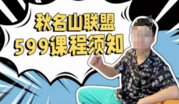秋名山随心推叠投课，零基础学员，可以学会底层逻辑少走弯路-心语项目网