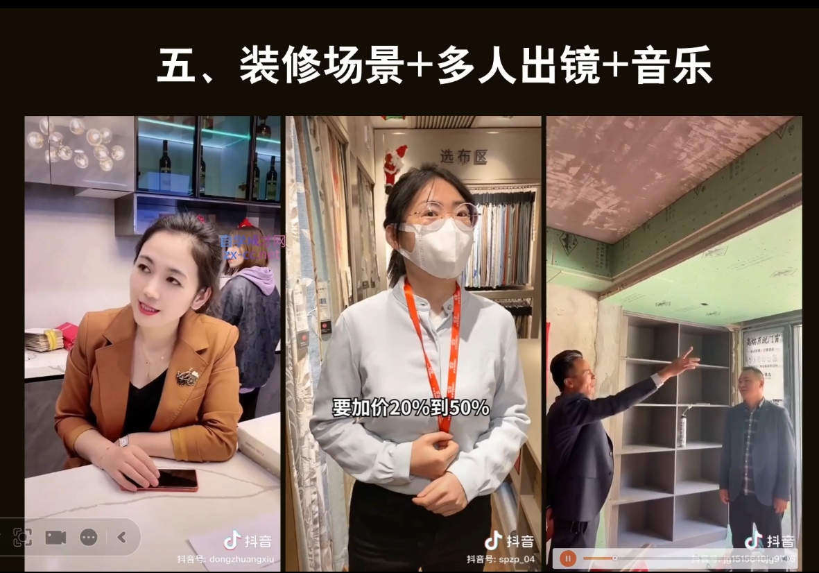 彼得老师·2024装修行业抖音营销课-心语项目网