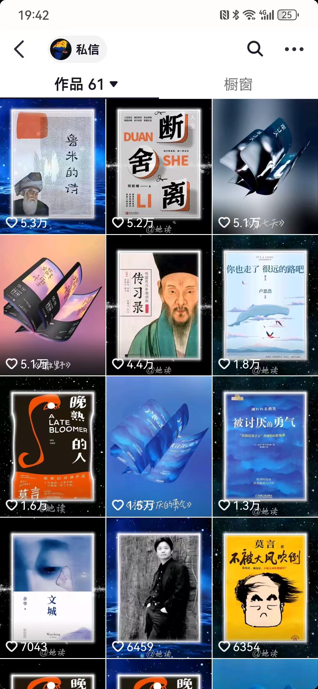 每天十分钟，用Deepseek+即梦，制作翻页书单号，疯狂涨粉，单日变现500+-心语项目网