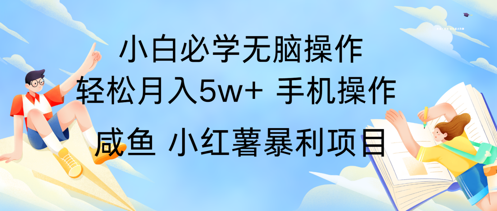10天赚了3.6万，年前风口利润超级高，手机操作就可以，多劳多得-心语项目网