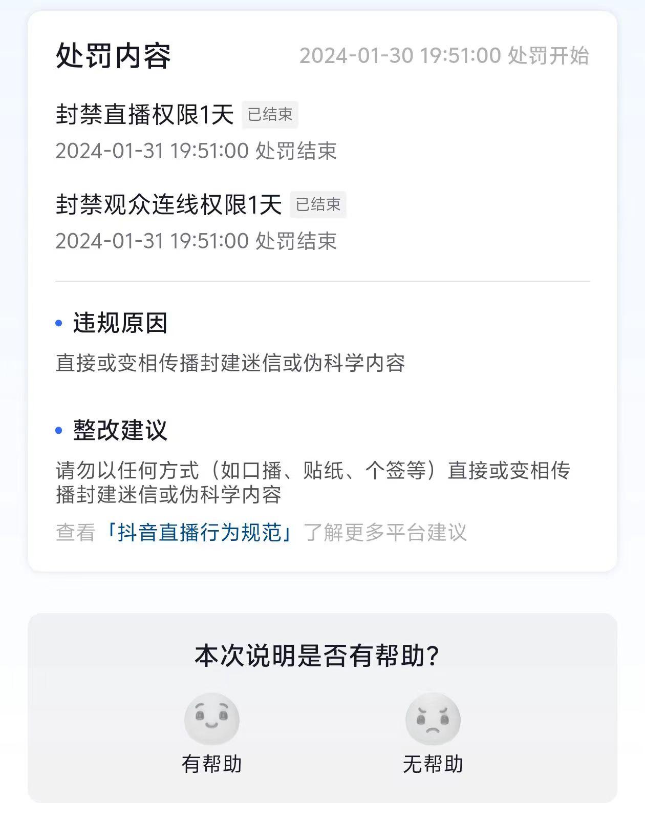 图片[1]-农历新年必火直播 财神类最新防封防处罚技术 学会马上播-心语项目网