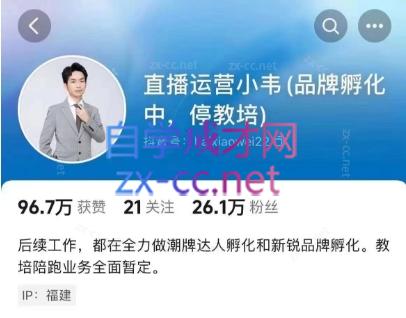 直播运营小韦6月12号线下课-心语项目网