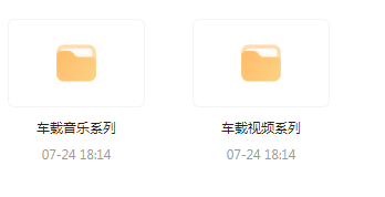 【无损车载音乐分享】【车载必备】音乐＋视频合集 一路相伴 驾驶体验升级-心语项目网