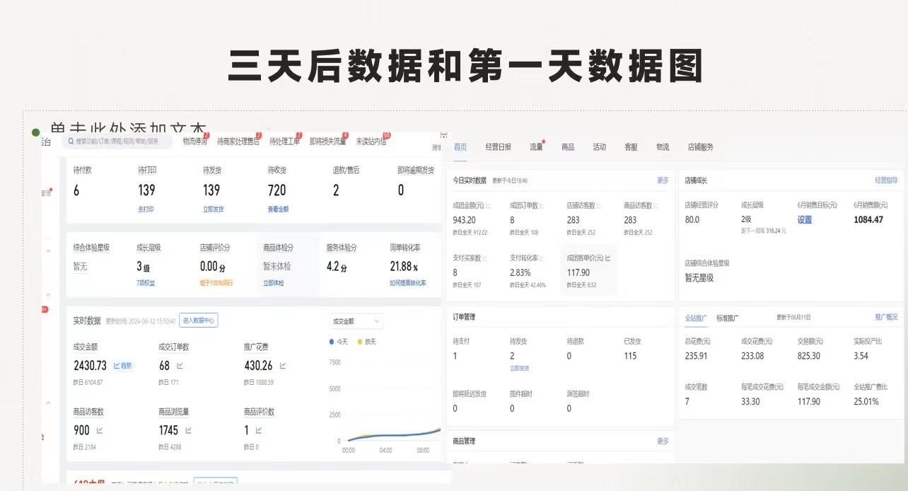 图片[2]-最新拼多多优质项目小白福利，两天销量过百单，不收费、老运营代操作-心语项目网