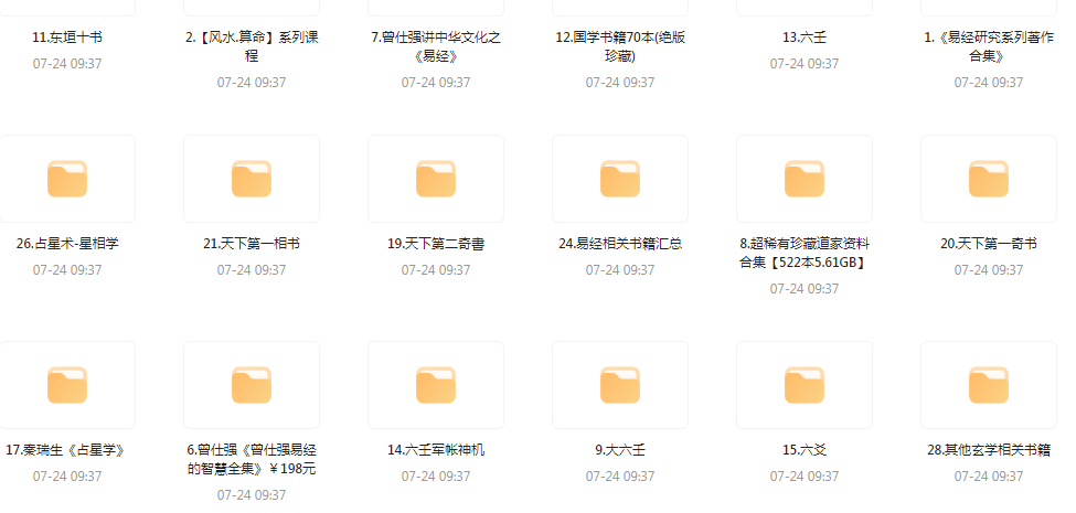 精整风水玄学专题-心语项目网