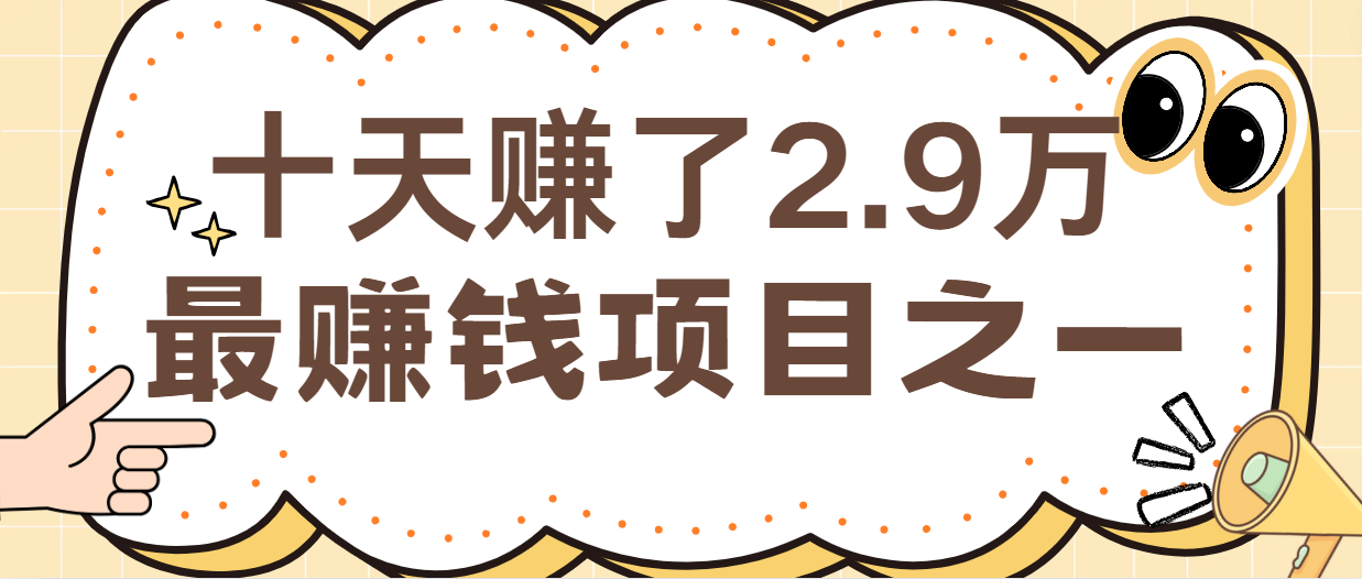 闲鱼小红书最赚钱项目之一，纯手机操作简单，小白必学轻松月入6万+-心语项目网