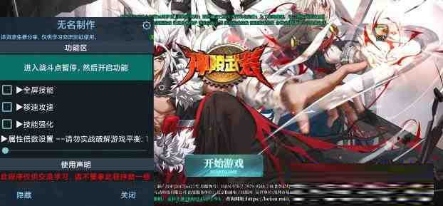 神陵武装无名直装MOD-心语项目网