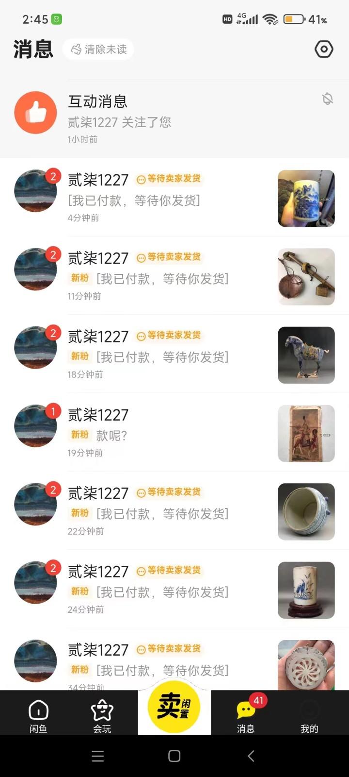 图片[1]-咸鱼无货源蓝海赛道古玩市场3.0，低退货率，高转化率！-心语项目网