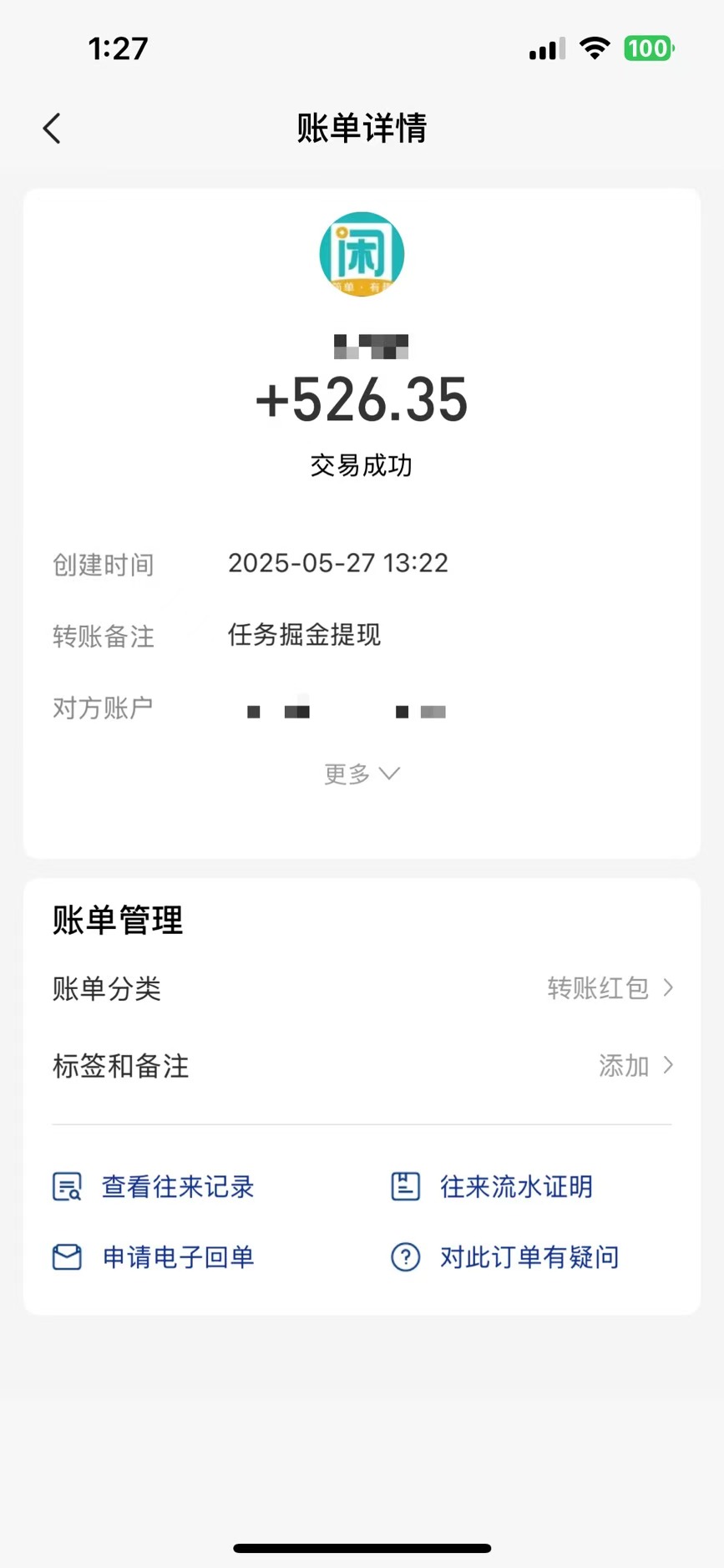 零撸小任务,轻松日薅500+,满1元秒提现,小白有手就能做-心语项目网