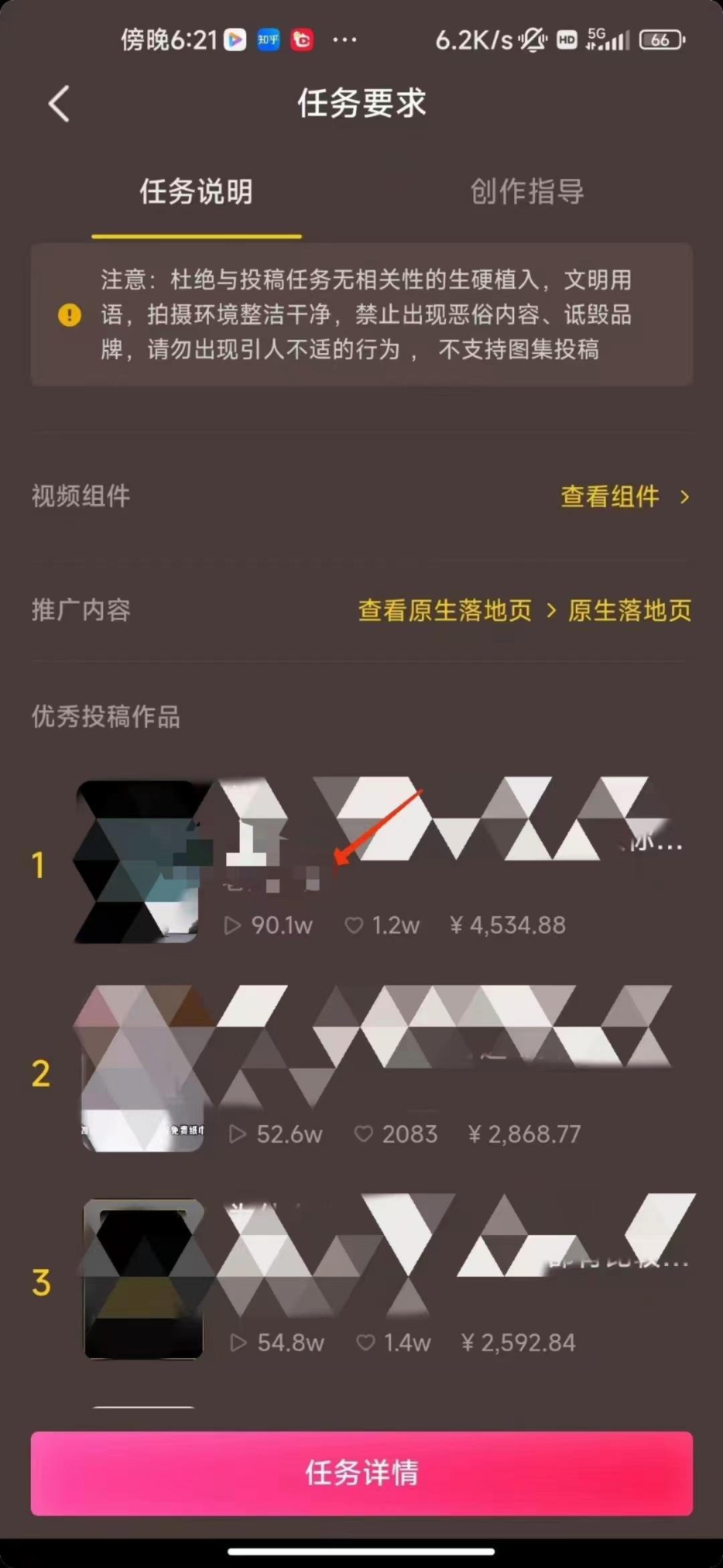 (8536期)中视频恐怖漫画暴力撸收益，日入3000＋，100%原创玩法，小白轻松上手多…-心语项目网