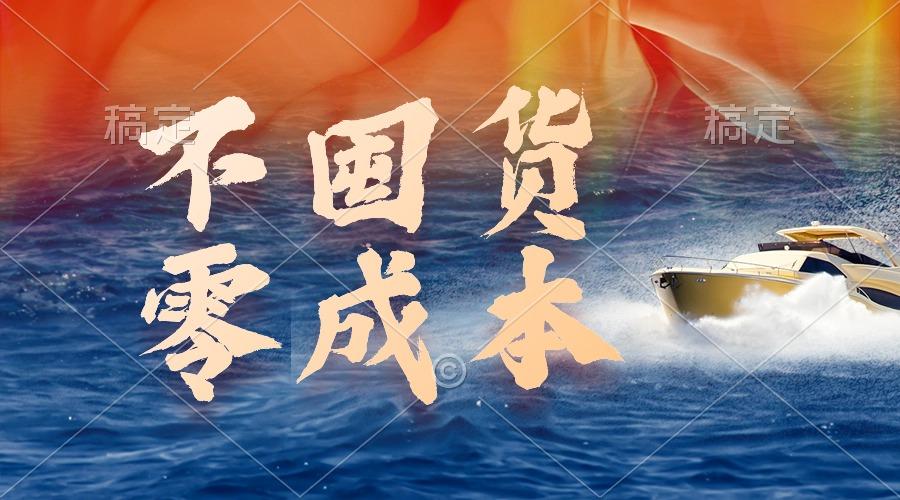 (9978期)不囤货，零成本，最新躺赚玩法，执行就有收益-心语项目网