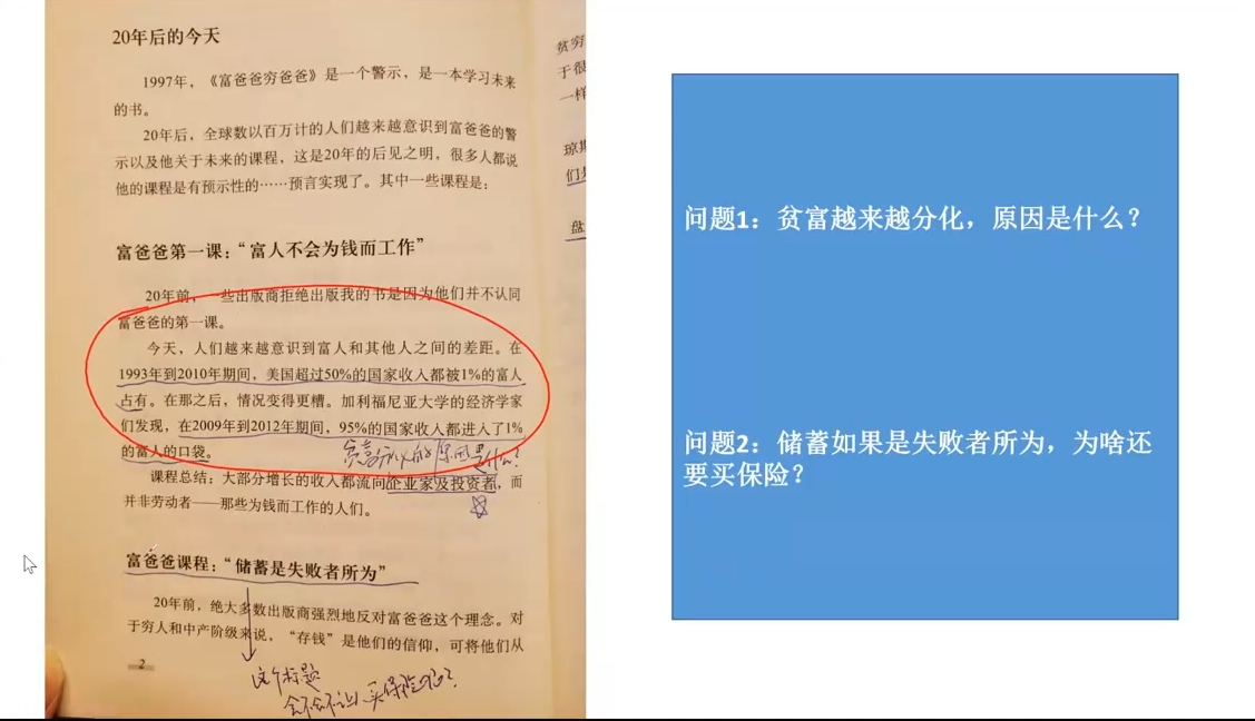 苏Sir·财商深度读书(更新12月)-心语项目网