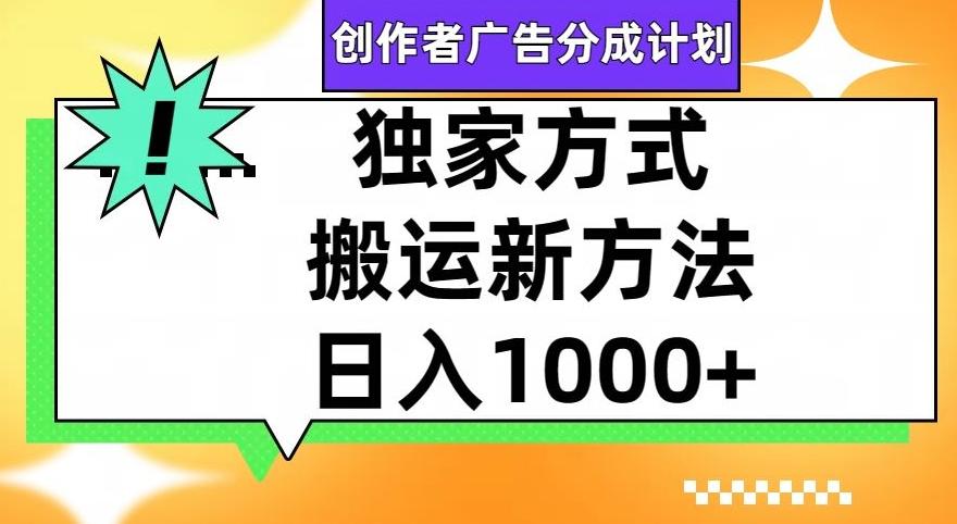 视频号创作者广告分成计划，1分钟1条原创视频，日入1000+-心语项目网