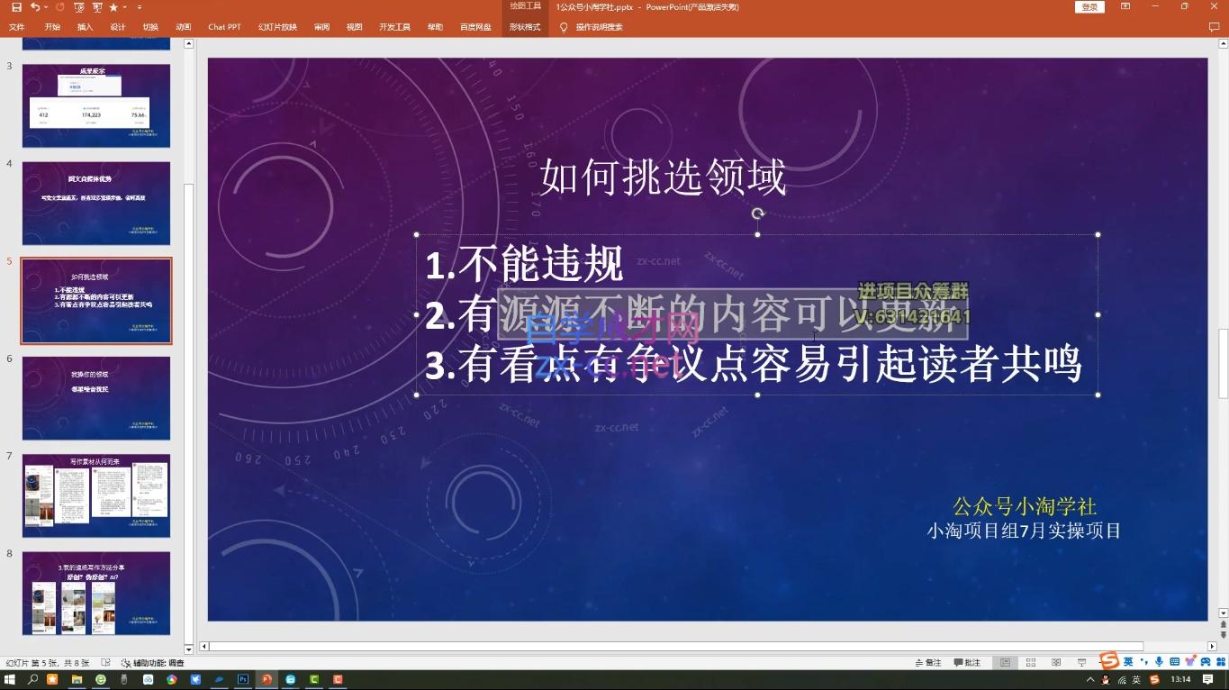 小淘项目组网赚永久会员(更新10月)-心语项目网