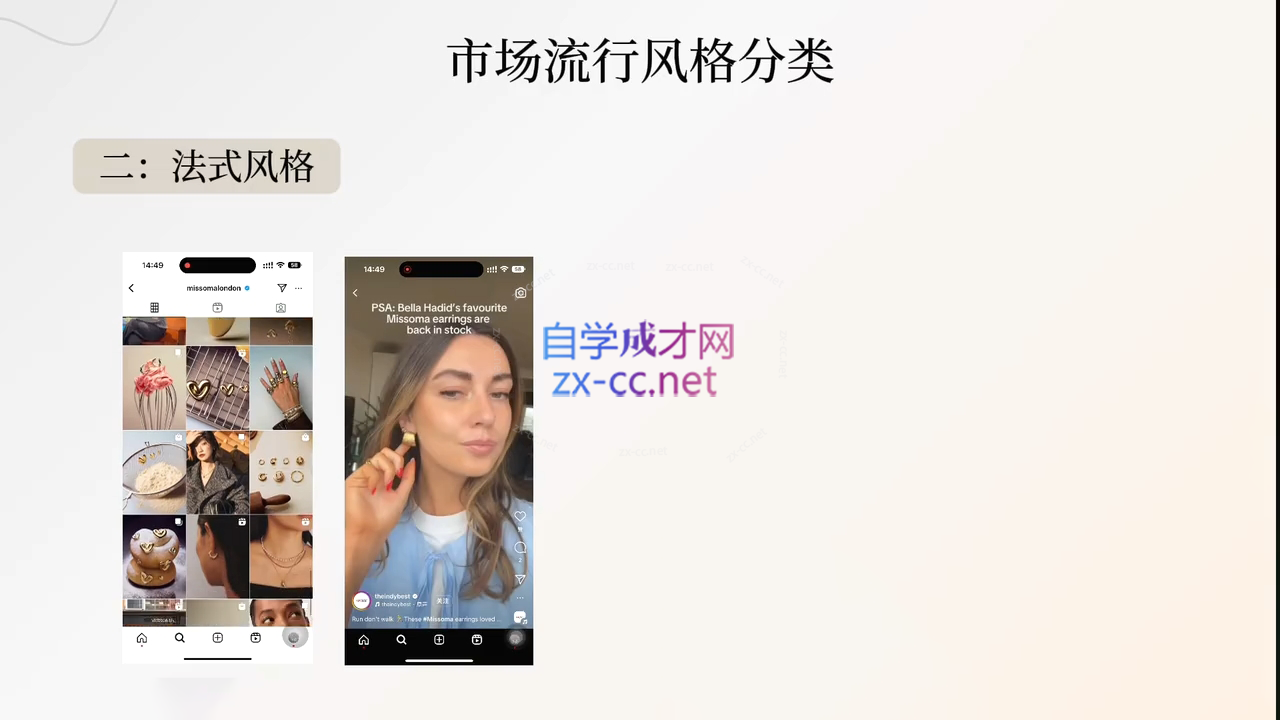 舒老师·珠宝创业实战指南-心语项目网