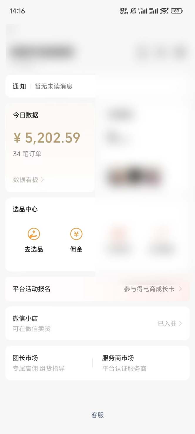 下半年风口项目，靠视频号带货三个月时间赚一年收入，工作室单日3000+-心语项目网
