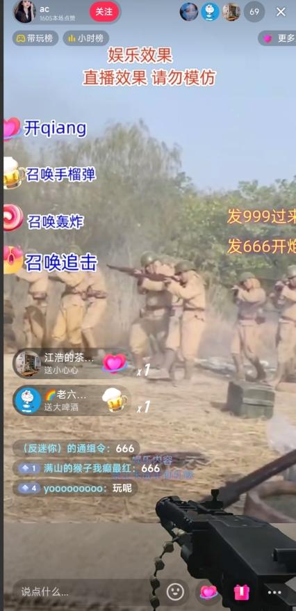 抖音打鬼子无人直播游戏搭建，无人直播爆款神器【软件+教程】-心语项目网