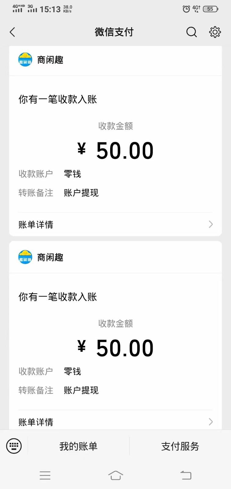 商闲赚做任务零撸兼职副业小项目，提现秒到，日撸50+-心语项目网