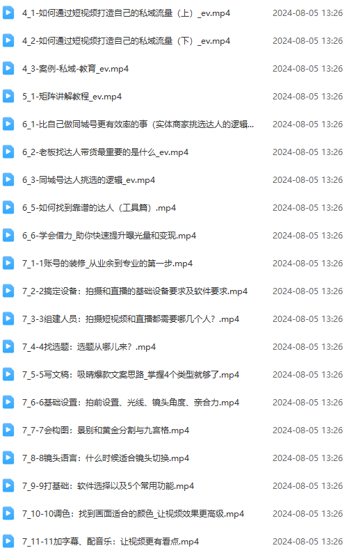 图片[2]-实体店老板获客特训营：认知、定位、文案、矩阵、直播、AI等(72节-心语项目网
