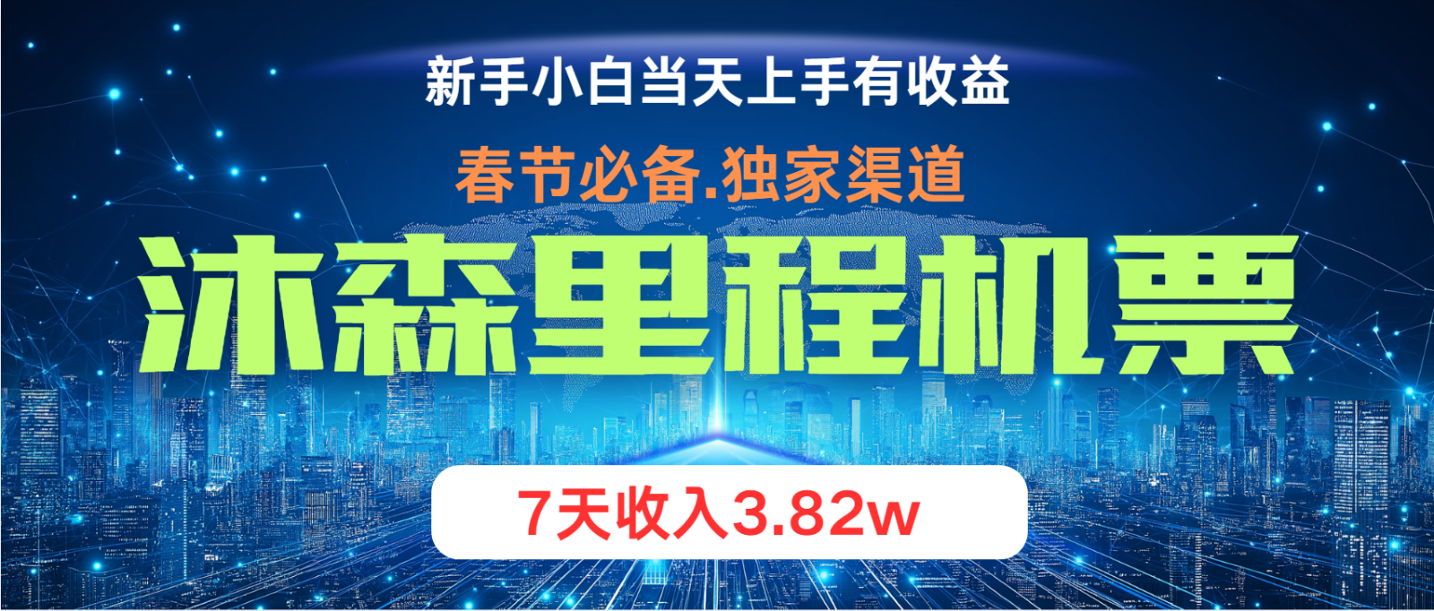 无门槛高利润长期稳定 单日收益2000+ 兼职月入4w-心语项目网