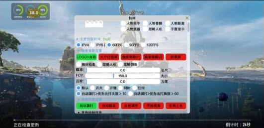 PUBG仙神公益直装1.2增加内存功能 增加美化-心语项目网