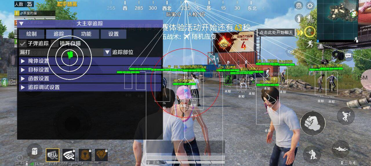 和平精英直装大主宰破解-心语项目网