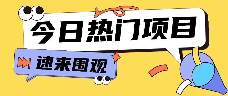 今日头条新玩法，视频变文章，一天也能收益几十几百【视频教程】-心语项目网