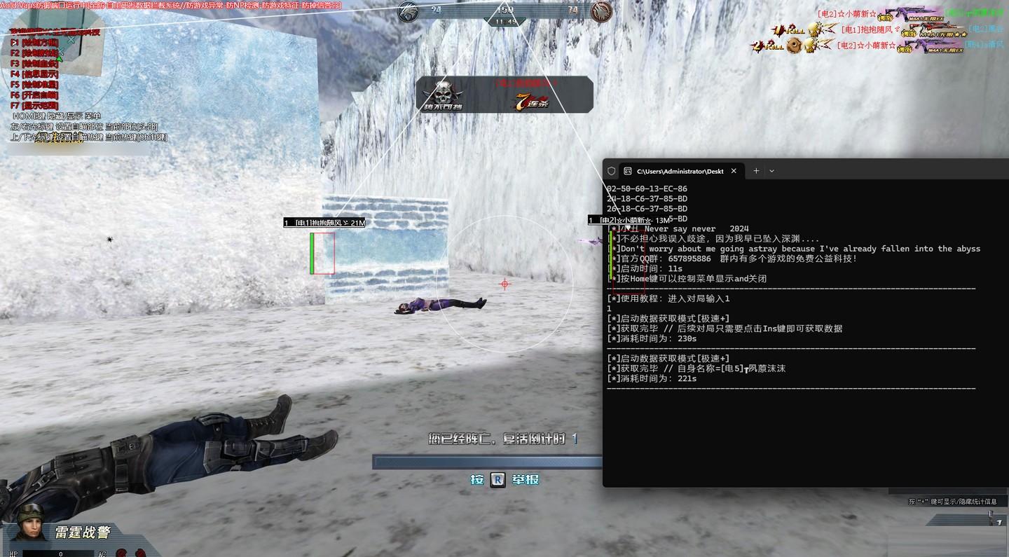 生死狙击XC绘制透视辅助 v7.12 免费版-心语项目网
