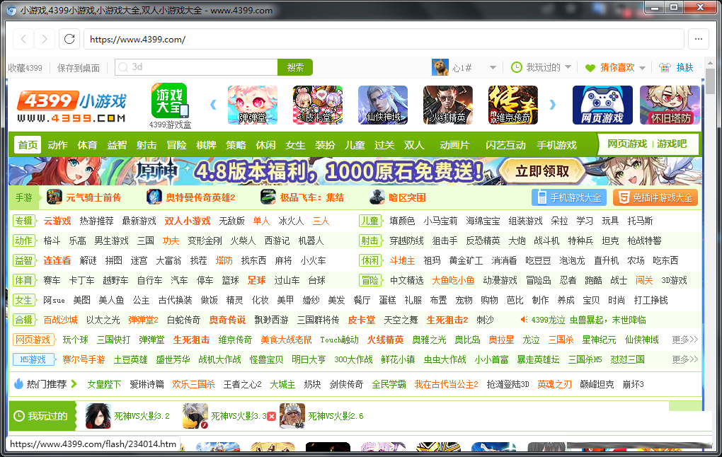 FlashBrowser | 自带flash插件的极简浏览器-心语项目网