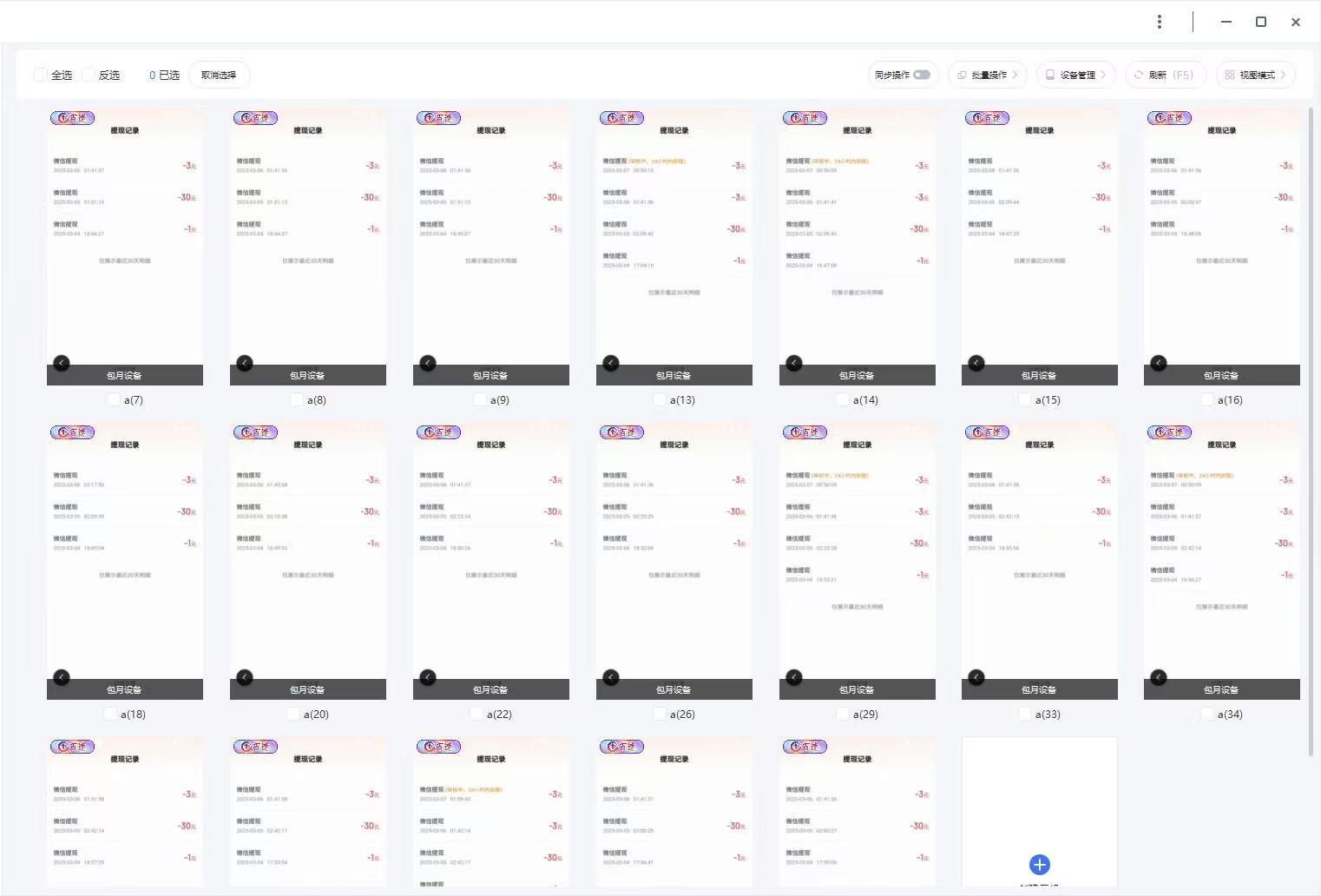 云挂机项目单日500+ 不吃配置，知识分享感谢观看-心语项目网