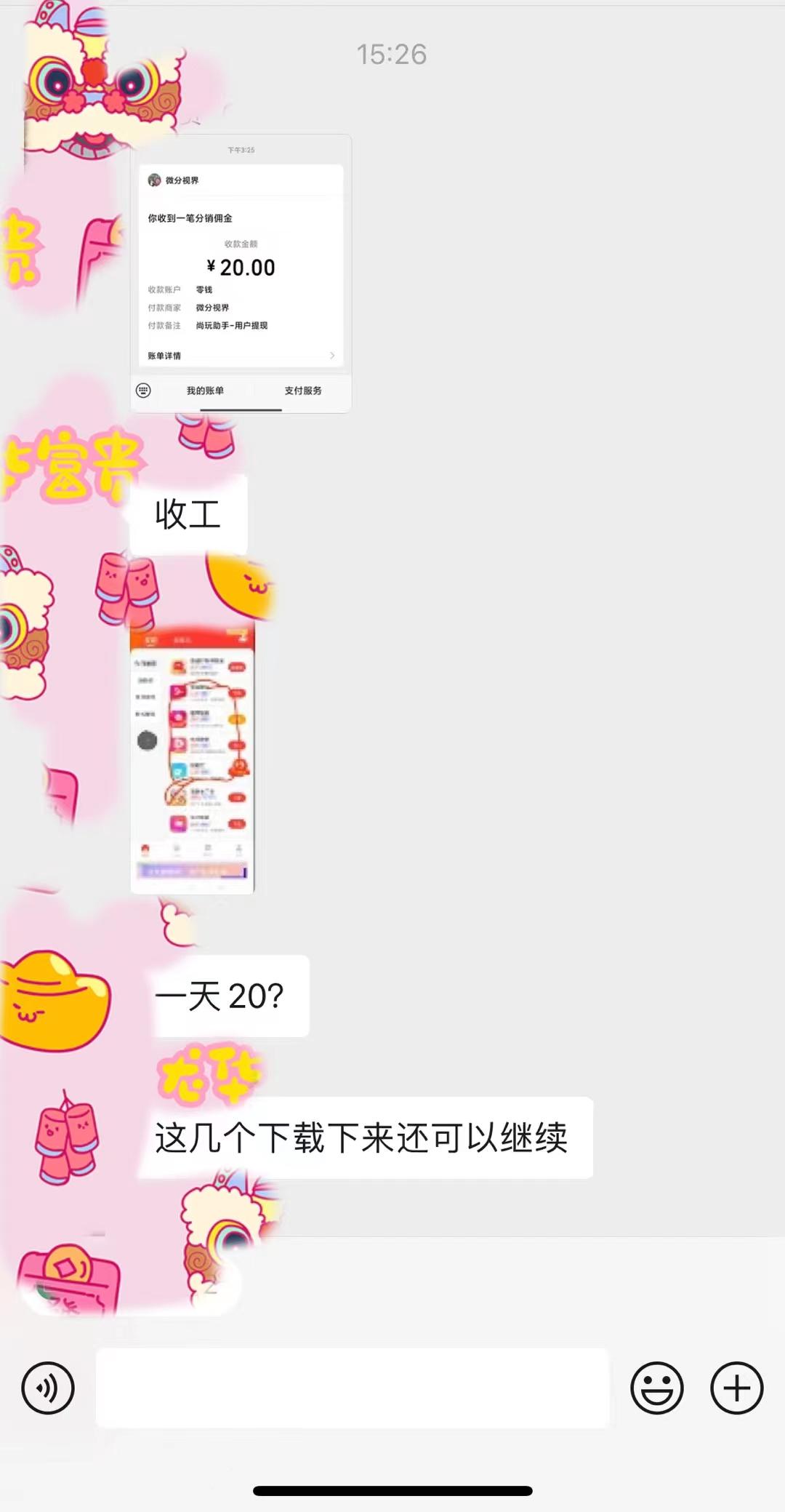(8572期)手机简单看广告撸收益，单机日收益50-150+，有手机就能做，可批量放大-心语项目网