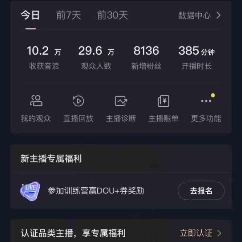图片[2]-无人直播助眠项目，无脑挂机，操作简单，解放双手，礼物刷不停-心语项目网