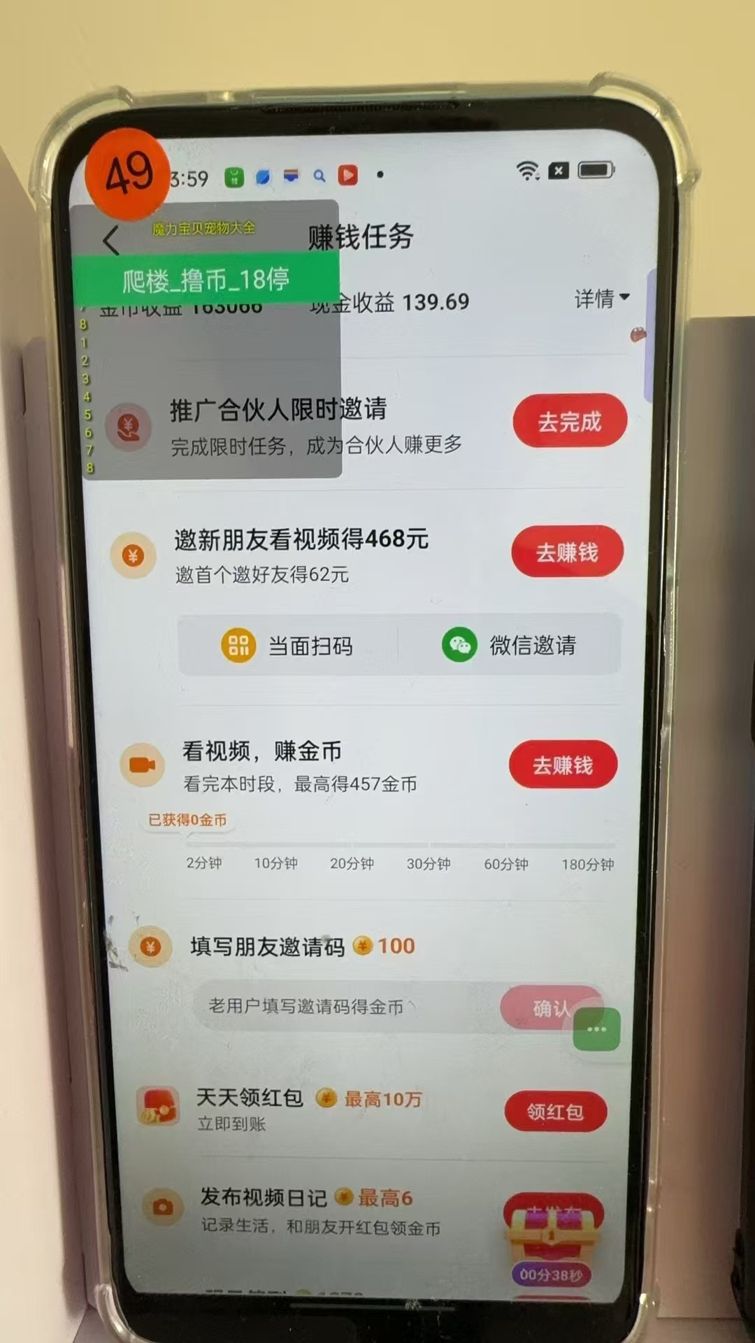 图片[3]-最新抖音全自动0撸掘金，无需实名，无需手机卡，小白矩阵操作日入2000+-心语项目网