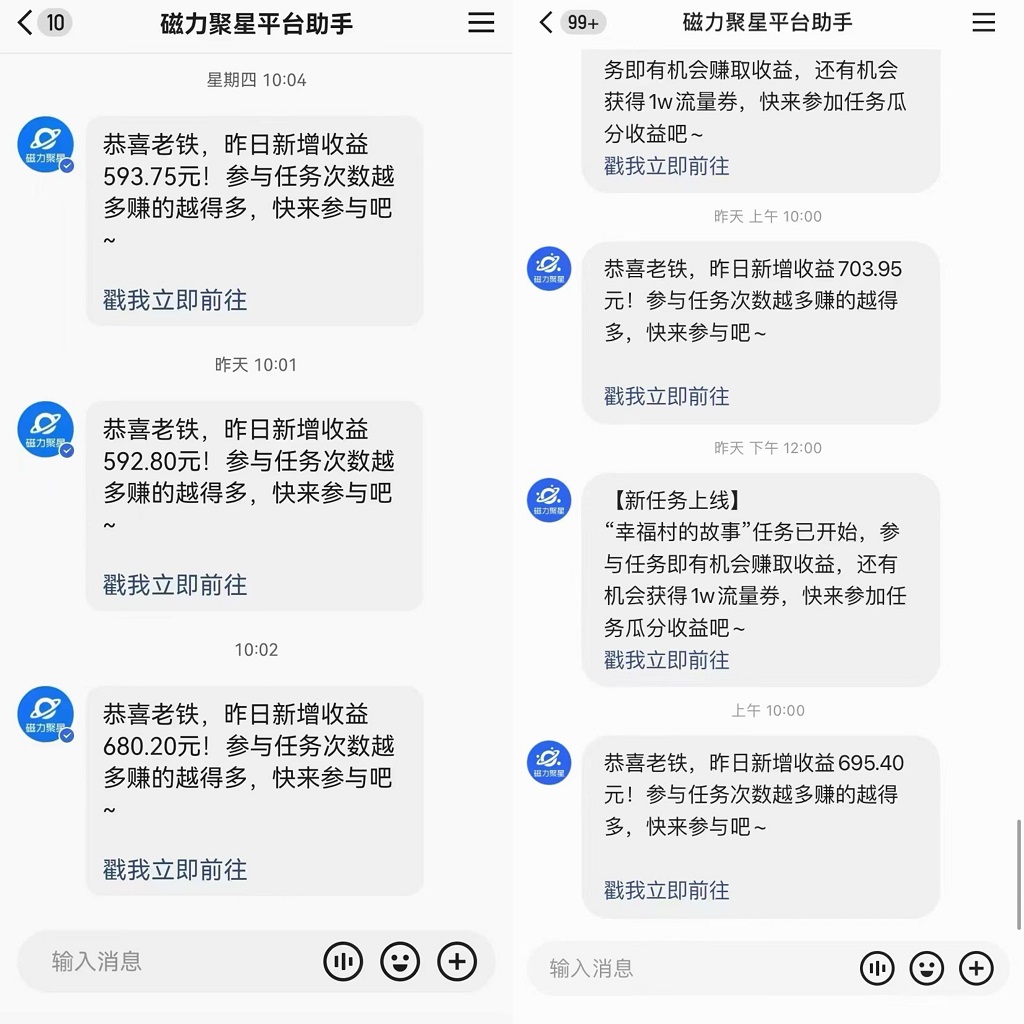 快手直播短剧最新玩法，磁力巨星日赚500+，无视版权违规提示，可清除违规-心语项目网