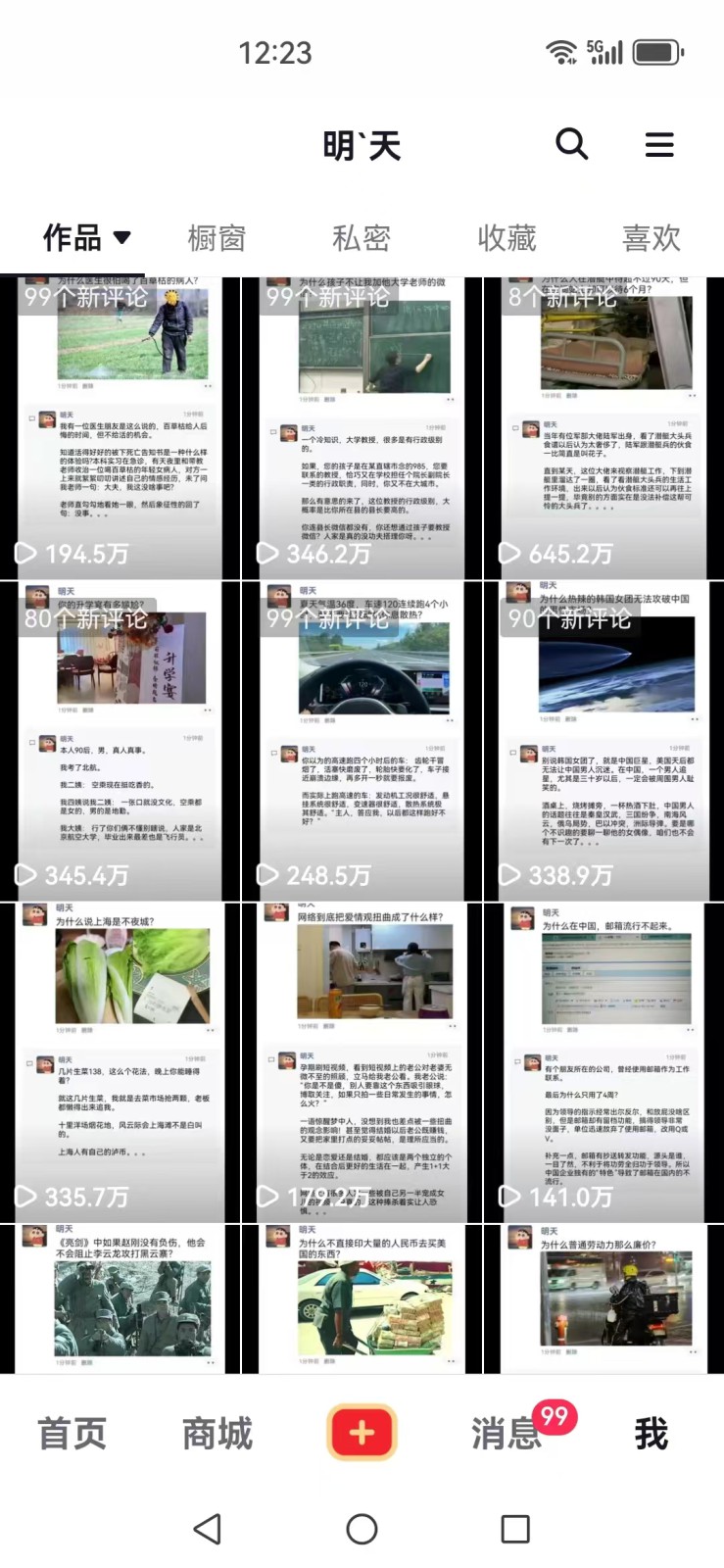 图片[3]-短视频创作者必看：从零开始打造爆款视频教程，日收益300+橱窗盈利秘诀-心语项目网