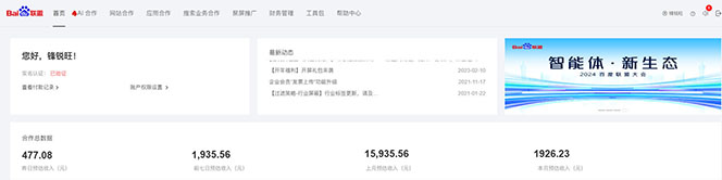 2025全新广告联盟玩法 单机500+课程实操分享 小白可无脑操作-心语项目网