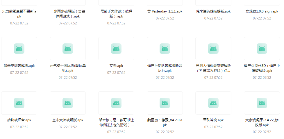 百款精品游戏付费破解版合集-心语项目网