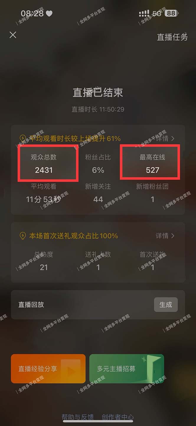 图片[2]-视频号无人播剧，拉爆流量不违规，一天到手5000多，小白当天上手，多…-心语项目网